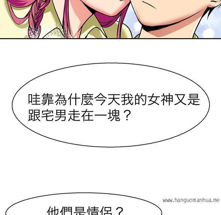 韩国漫画教义韩漫_教义-第9话在线免费阅读-韩国漫画-第50张图片