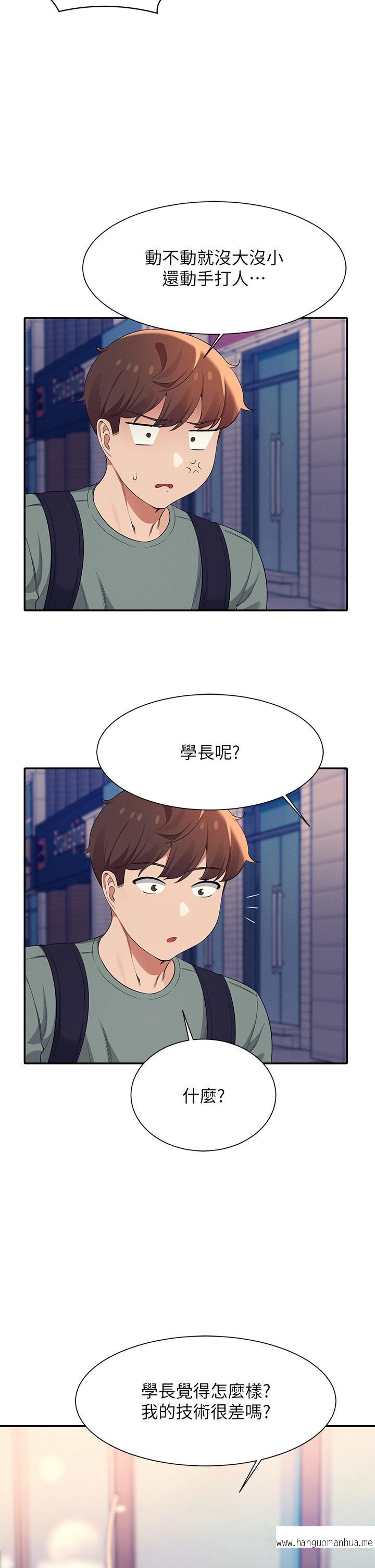 韩国漫画谁说理组没正妹？韩漫_谁说理组没正妹？-第41话-我的口交技术如何在线免费阅读-韩国漫画-第30张图片