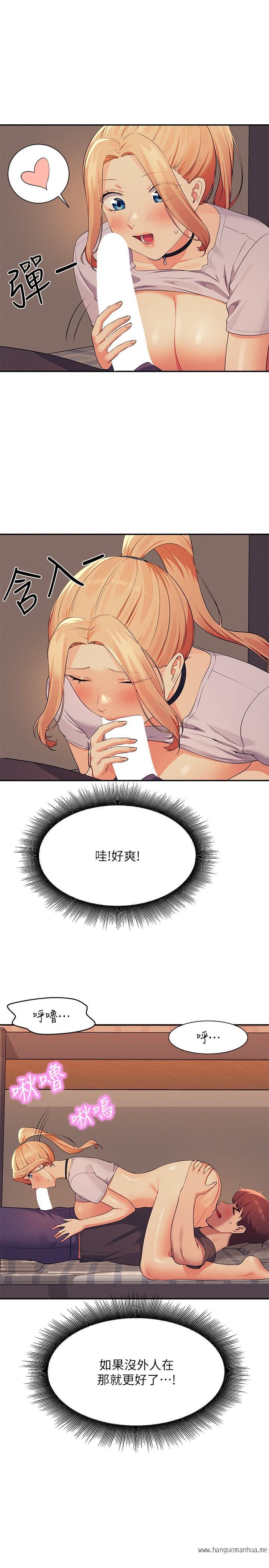 韩国漫画谁说理组没正妹？韩漫_谁说理组没正妹？-第91话-回味第一次的交合在线免费阅读-韩国漫画-第7张图片