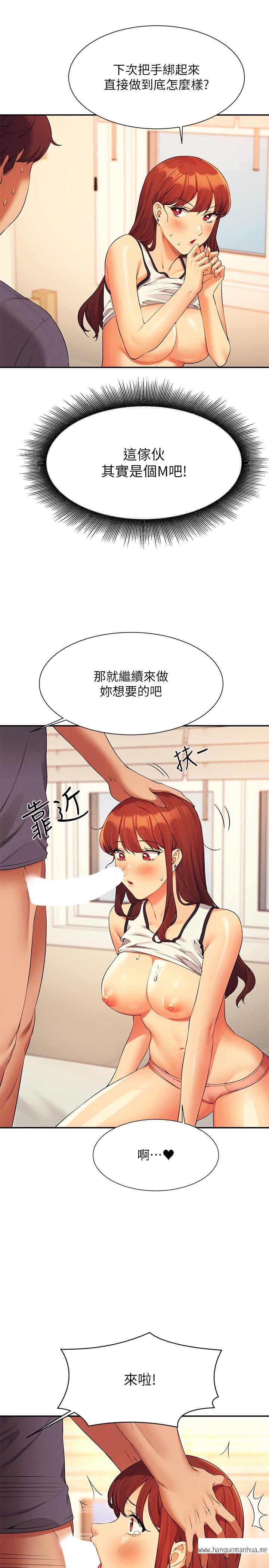 韩国漫画谁说理组没正妹？韩漫_谁说理组没正妹？-第80话-想射哪里都没问题在线免费阅读-韩国漫画-第21张图片