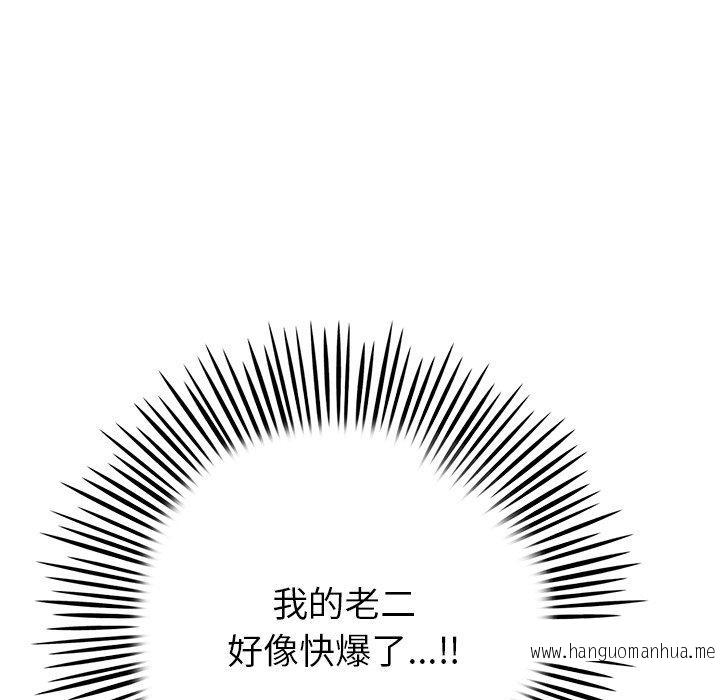 韩国漫画与初恋的危险重逢韩漫_与初恋的危险重逢-第17话在线免费阅读-韩国漫画-第58张图片