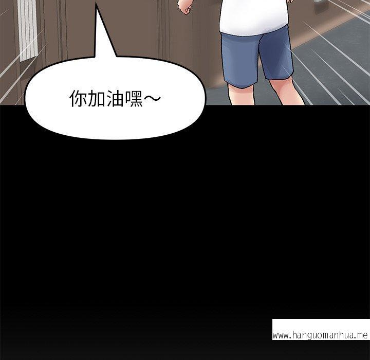 韩国漫画与初恋的危险重逢韩漫_与初恋的危险重逢-第21话在线免费阅读-韩国漫画-第63张图片