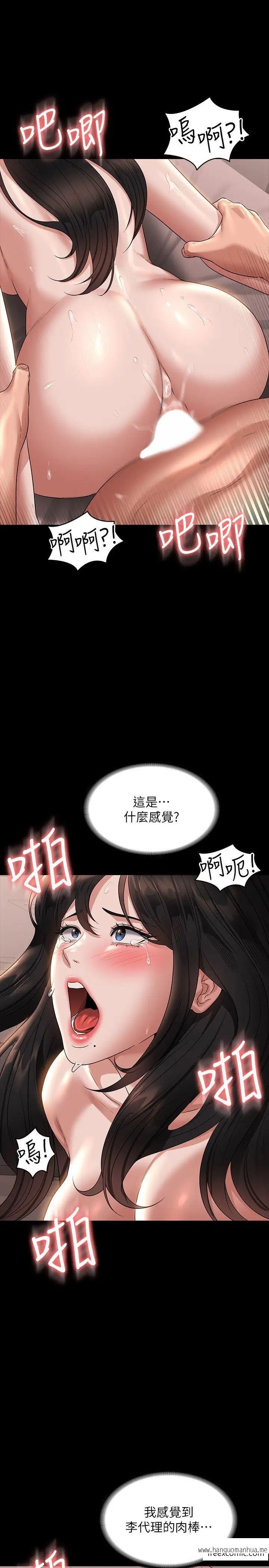 韩国漫画超级公务员韩漫_超级公务员-第101话-彻底拿下组长的利器在线免费阅读-韩国漫画-第20张图片