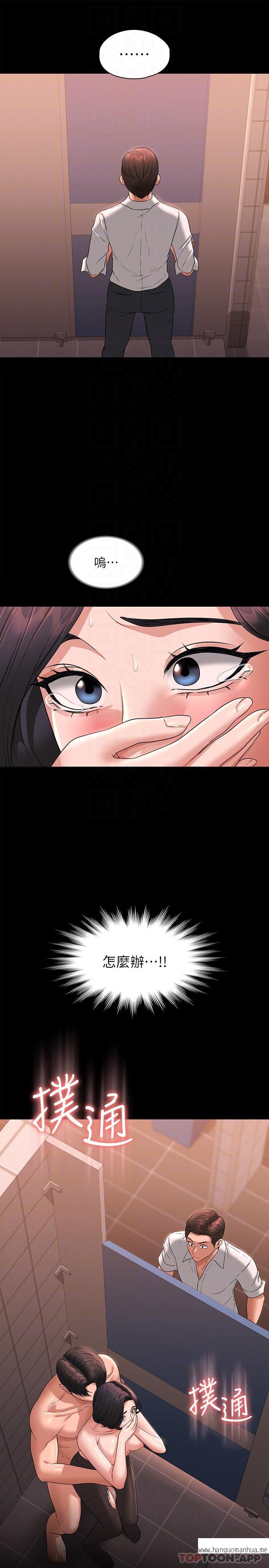 韩国漫画超级公务员韩漫_超级公务员-第66话-用快乐维持主从关系在线免费阅读-韩国漫画-第30张图片