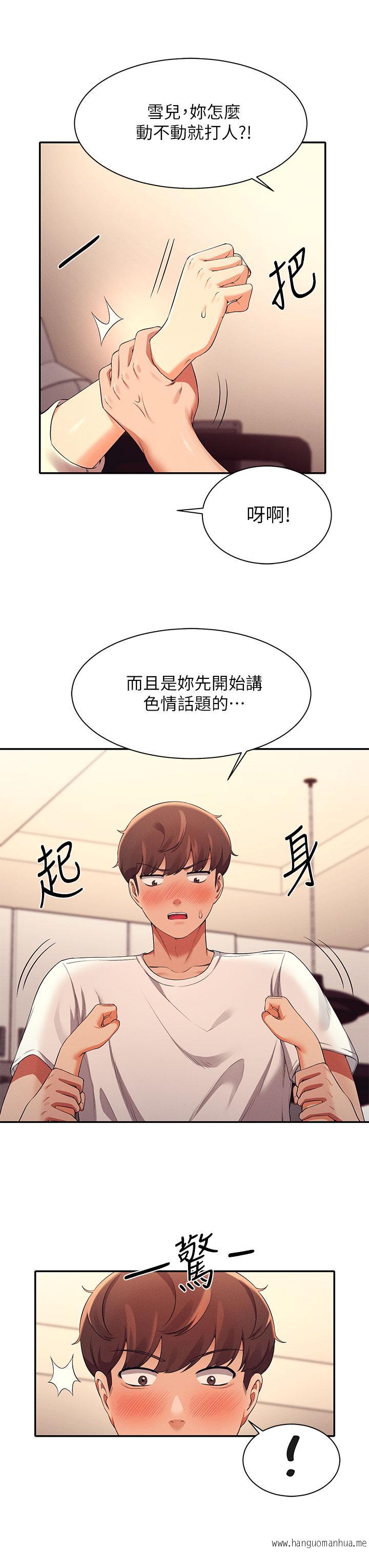 韩国漫画谁说理组没正妹？韩漫_谁说理组没正妹？-第28话-让我知道打炮有多舒服在线免费阅读-韩国漫画-第37张图片