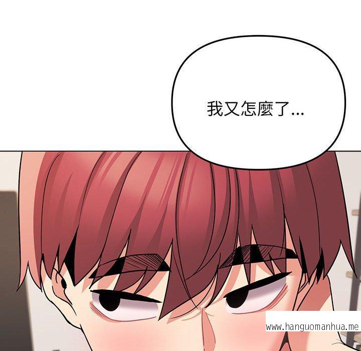 韩国漫画大学生活就从社团开始韩漫_大学生活就从社团开始-第69话在线免费阅读-韩国漫画-第128张图片