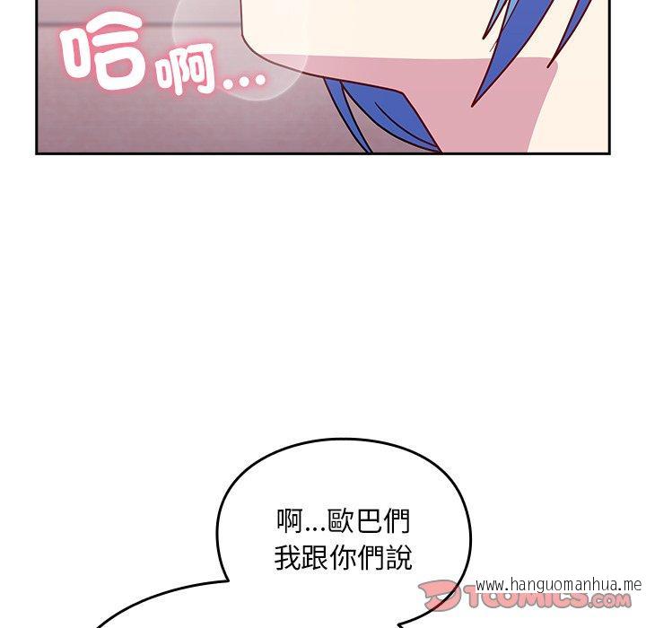 韩国漫画青梅以上恋人未满韩漫_青梅以上恋人未满-第41话在线免费阅读-韩国漫画-第129张图片