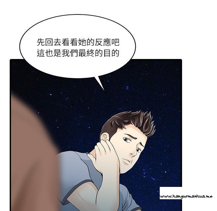 韩国漫画两个老婆韩漫_两个老婆-第27话在线免费阅读-韩国漫画-第12张图片