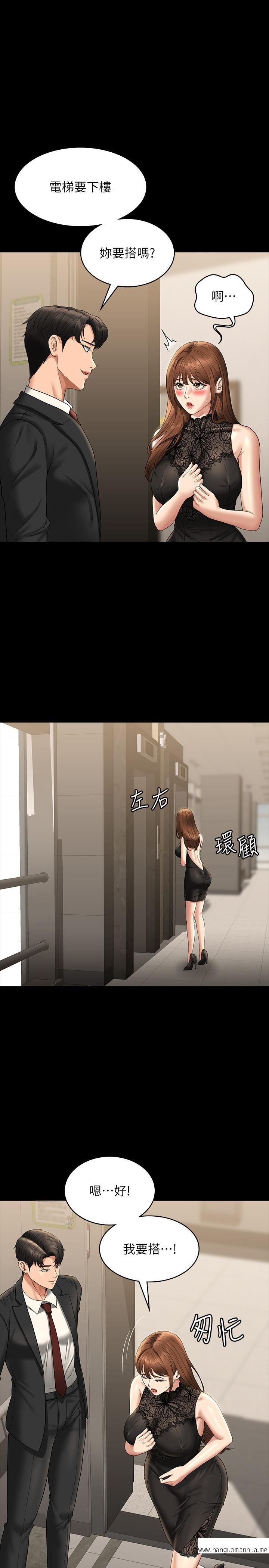 韩国漫画超级公务员韩漫_超级公务员-第78话-徐千晴更加妖艳的姿态在线免费阅读-韩国漫画-第31张图片