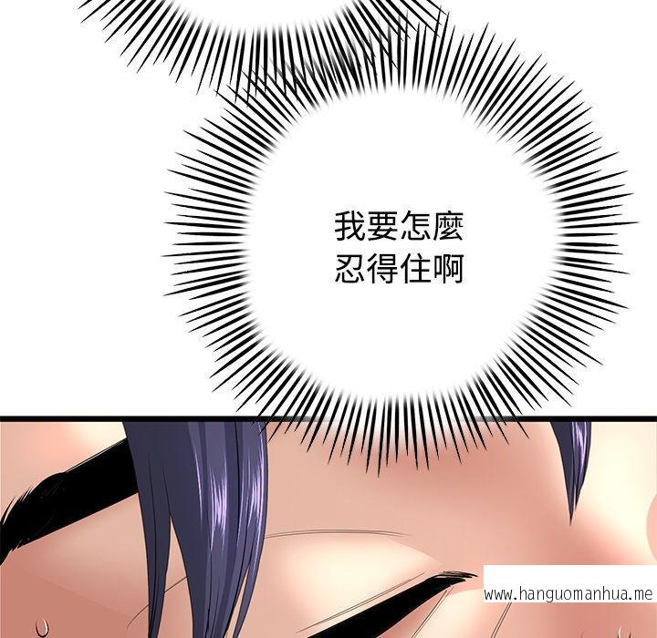 韩国漫画与初恋的危险重逢韩漫_与初恋的危险重逢-第32话在线免费阅读-韩国漫画-第94张图片