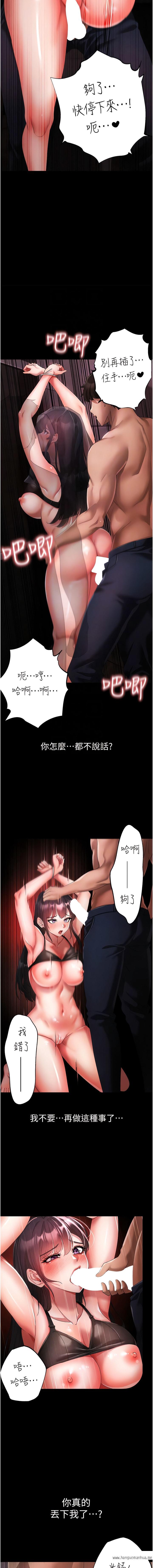 韩国漫画↖㊣煞气a猛男㊣↘韩漫_↖㊣煞气a猛男㊣↘-第24话-我的身体只属于你在线免费阅读-韩国漫画-第7张图片