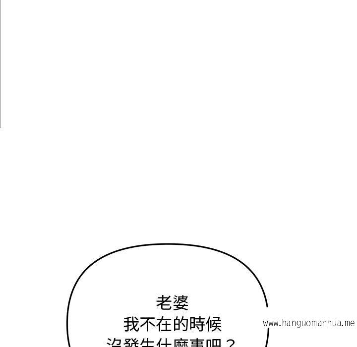 韩国漫画与初恋的危险重逢韩漫_与初恋的危险重逢-第10话在线免费阅读-韩国漫画-第107张图片