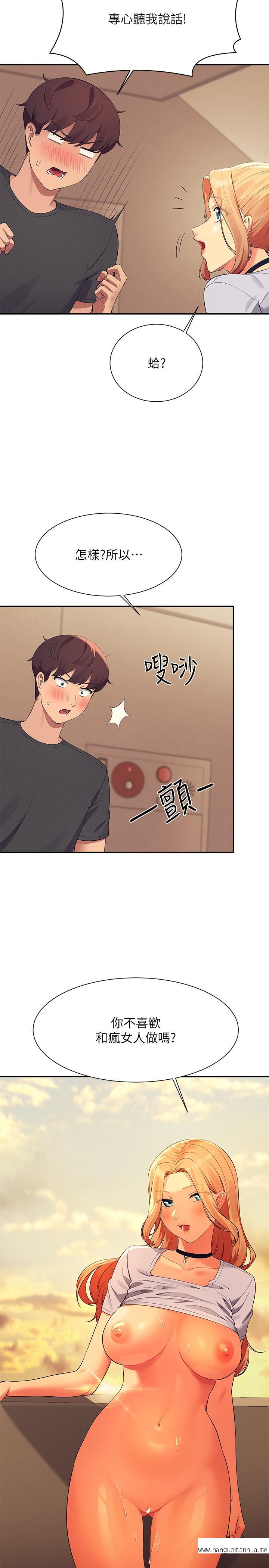 韩国漫画谁说理组没正妹？韩漫_谁说理组没正妹？-第91话-回味第一次的交合在线免费阅读-韩国漫画-第17张图片