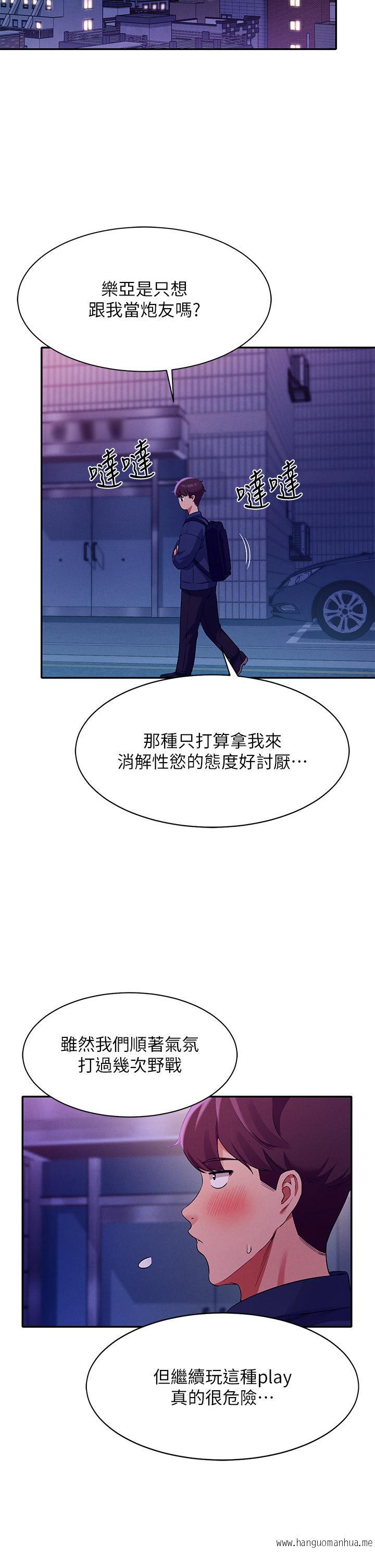 韩国漫画谁说理组没正妹？韩漫_谁说理组没正妹？-第38话-高潮不断的刺激野战在线免费阅读-韩国漫画-第32张图片