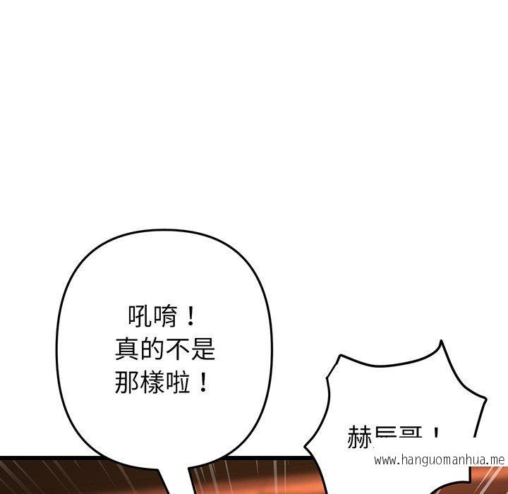 韩国漫画与初恋的危险重逢韩漫_与初恋的危险重逢-第20话在线免费阅读-韩国漫画-第113张图片