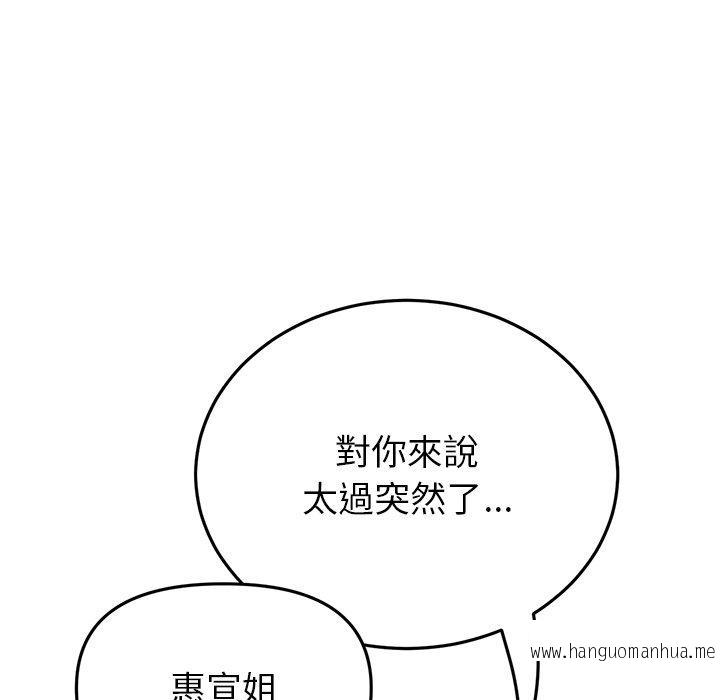 韩国漫画与初恋的危险重逢韩漫_与初恋的危险重逢-第17话在线免费阅读-韩国漫画-第34张图片