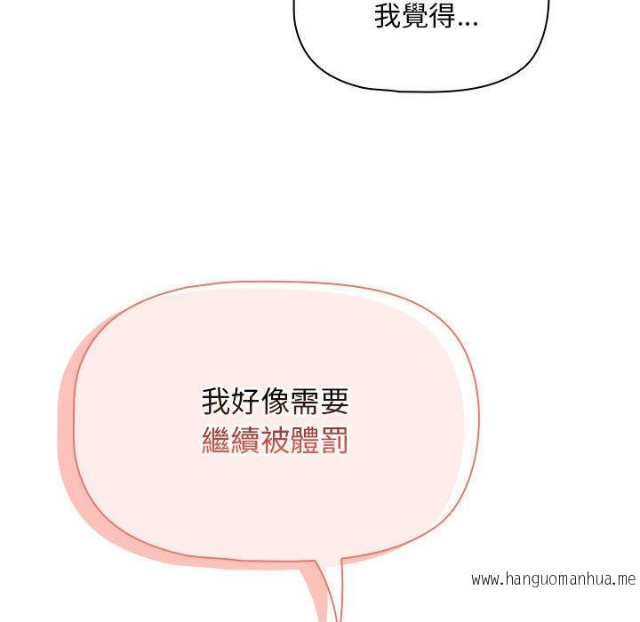 韩国漫画疫情期间的家教生活韩漫_疫情期间的家教生活-第95话在线免费阅读-韩国漫画-第116张图片