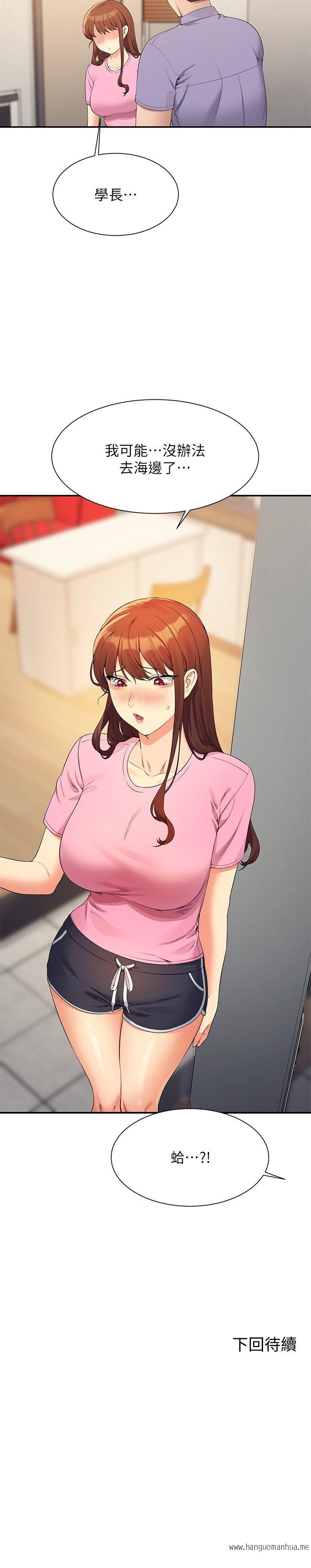 韩国漫画谁说理组没正妹？韩漫_谁说理组没正妹？-第95话-用胸部帮你解放在线免费阅读-韩国漫画-第31张图片