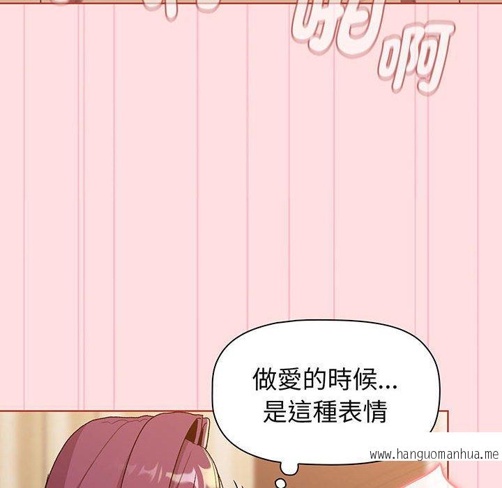 韩国漫画分组换换爱韩漫_分组换换爱-第87话在线免费阅读-韩国漫画-第64张图片