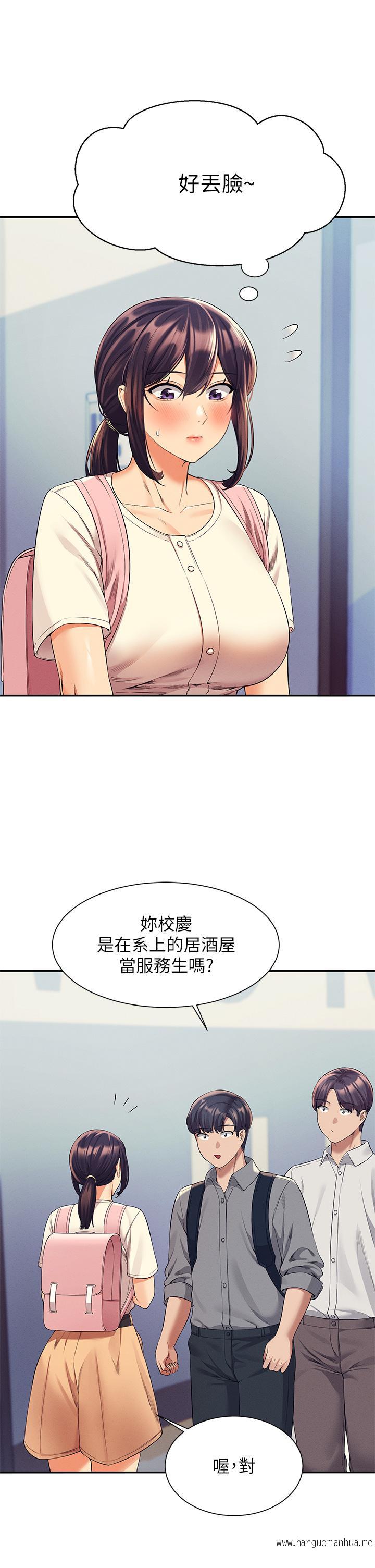 韩国漫画谁说理组没正妹？韩漫_谁说理组没正妹？-第44话-怎么办，我又想要了在线免费阅读-韩国漫画-第7张图片