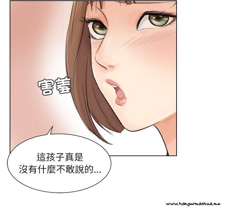 韩国漫画爱上属于别人的妳韩漫_爱上属于别人的妳-第13话在线免费阅读-韩国漫画-第29张图片