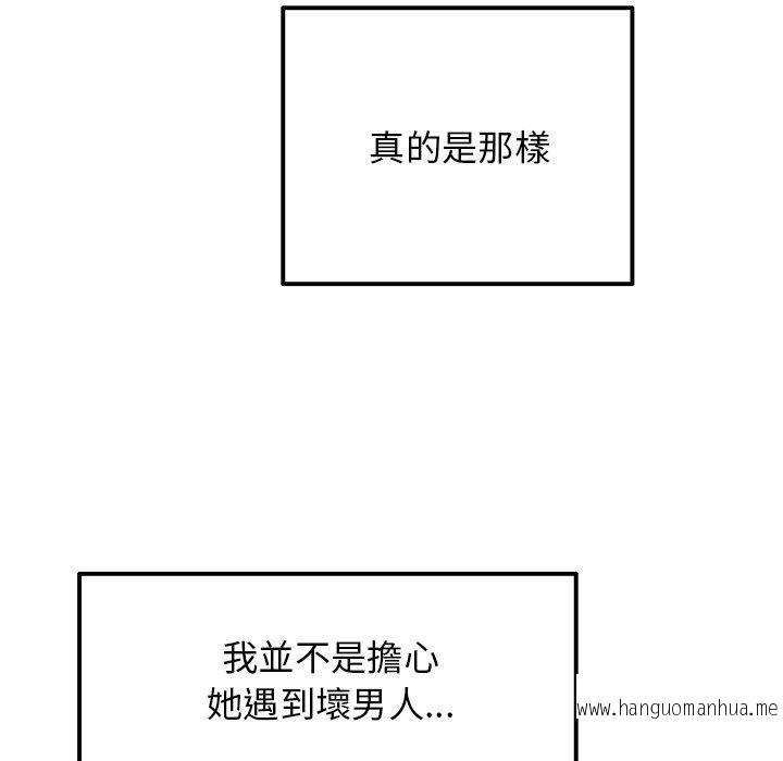 韩国漫画与初恋的危险重逢韩漫_与初恋的危险重逢-第11话在线免费阅读-韩国漫画-第65张图片