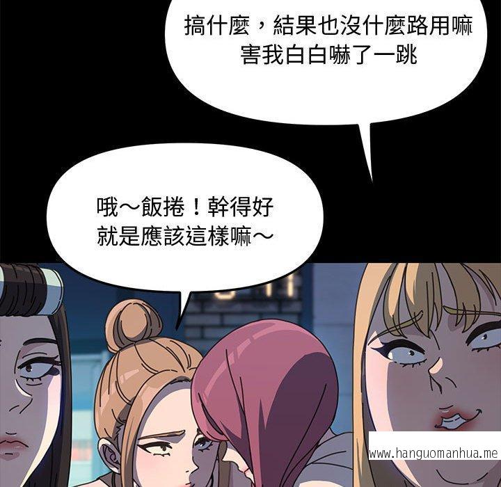 韩国漫画我家的赘婿大人韩漫_我家的赘婿大人-第23话在线免费阅读-韩国漫画-第50张图片