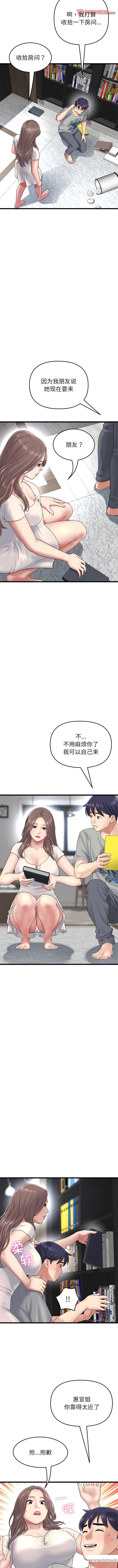 韩国漫画与初恋的危险重逢韩漫_与初恋的危险重逢-第24话在线免费阅读-韩国漫画-第11张图片