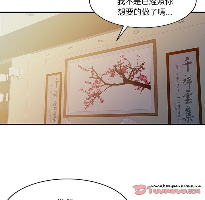 韩国漫画两个老婆韩漫_两个老婆-第21话在线免费阅读-韩国漫画-第62张图片