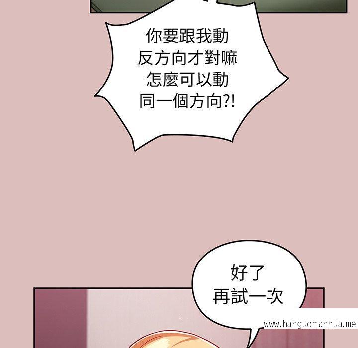 韩国漫画青梅以上恋人未满韩漫_青梅以上恋人未满-第36话在线免费阅读-韩国漫画-第99张图片