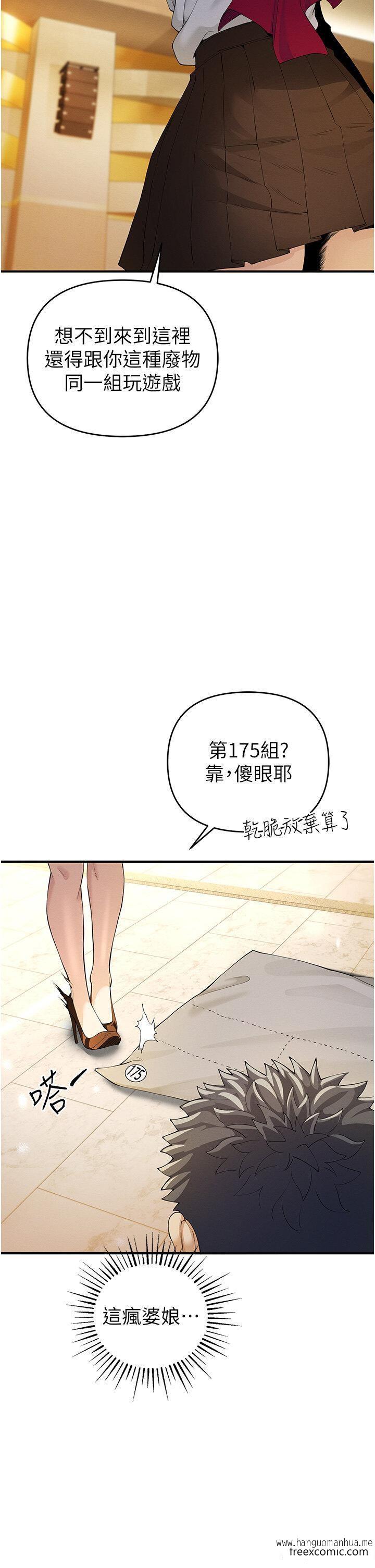 韩国漫画贪婪游戏韩漫_贪婪游戏-第4话-总奖金351亿在线免费阅读-韩国漫画-第40张图片