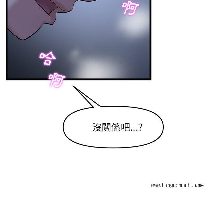 韩国漫画与初恋的危险重逢韩漫_与初恋的危险重逢-第9话在线免费阅读-韩国漫画-第19张图片