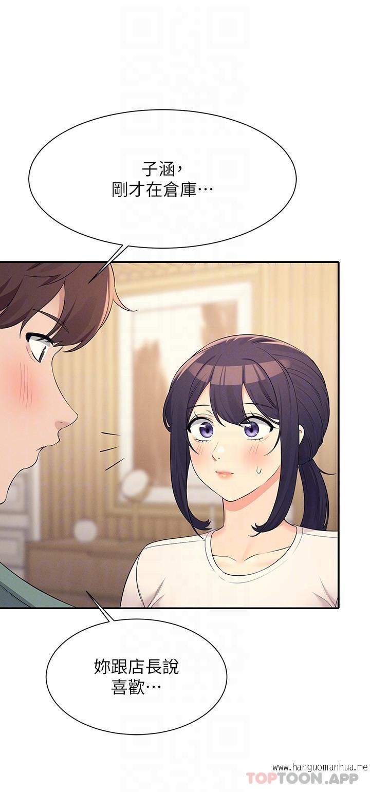 韩国漫画谁说理组没正妹？韩漫_谁说理组没正妹？-第87话-我想要边拍边做在线免费阅读-韩国漫画-第10张图片