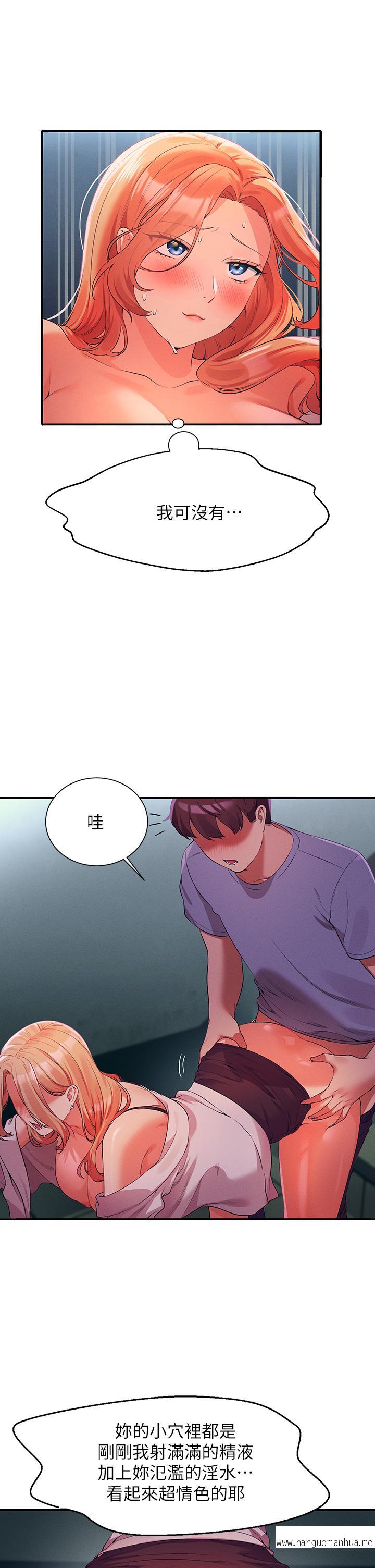 韩国漫画谁说理组没正妹？韩漫_谁说理组没正妹？-第70话-被爆射到高潮在线免费阅读-韩国漫画-第34张图片