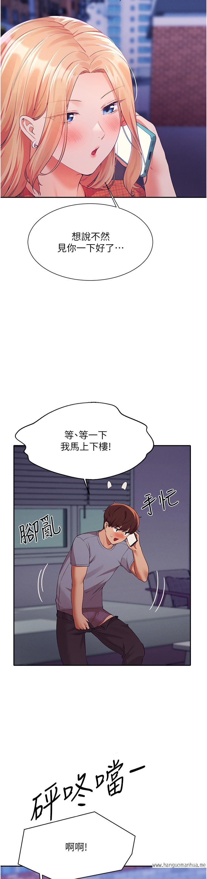韩国漫画谁说理组没正妹？韩漫_谁说理组没正妹？-第67话-做完上次被打断的事吧在线免费阅读-韩国漫画-第20张图片