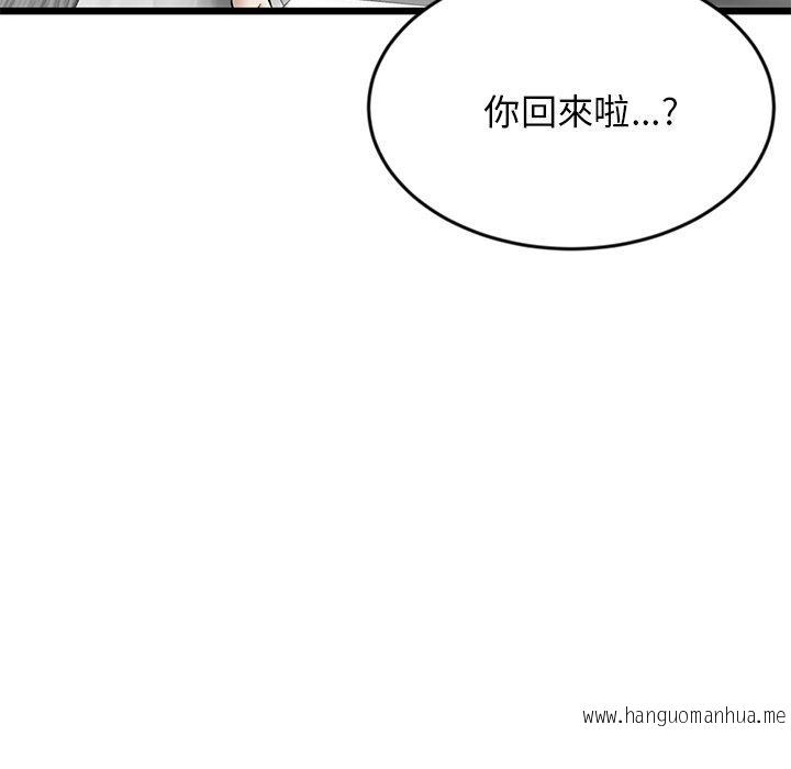 韩国漫画与初恋的危险重逢韩漫_与初恋的危险重逢-第12话在线免费阅读-韩国漫画-第9张图片