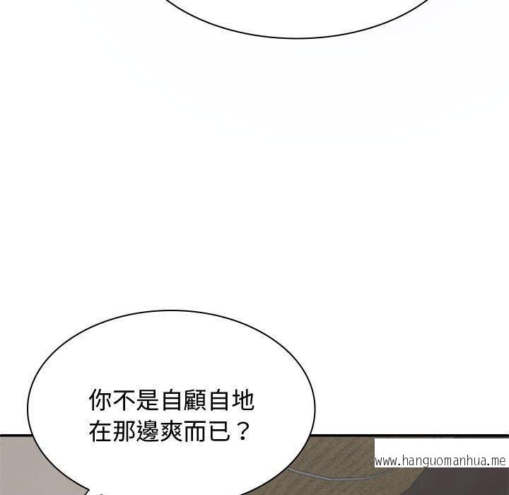 韩国漫画我体内的那个祂韩漫_我体内的那个祂-第48话在线免费阅读-韩国漫画-第17张图片