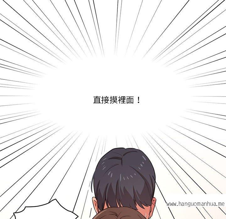 韩国漫画疫情期间的家教生活韩漫_疫情期间的家教生活-第8章在线免费阅读-韩国漫画-第44张图片