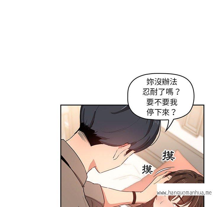 韩国漫画疫情期间的家教生活韩漫_疫情期间的家教生活-第7章在线免费阅读-韩国漫画-第54张图片