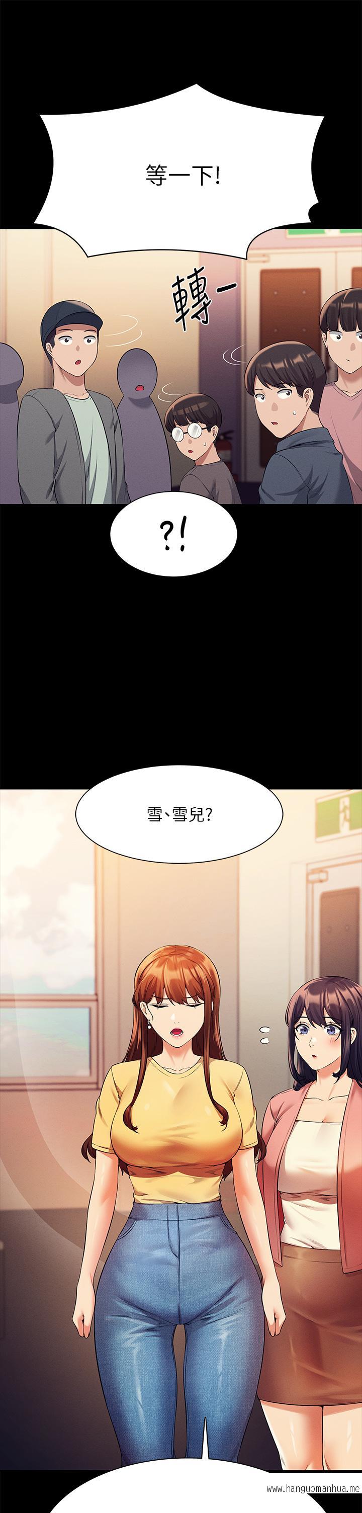 韩国漫画谁说理组没正妹？韩漫_谁说理组没正妹？-第46话-不准对子涵出手哦在线免费阅读-韩国漫画-第23张图片