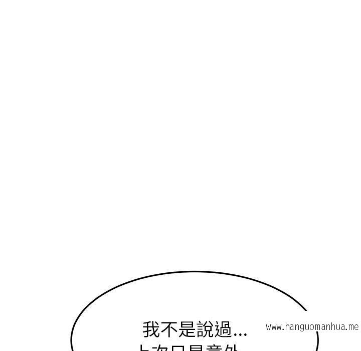 韩国漫画与初恋的危险重逢韩漫_与初恋的危险重逢-第18话在线免费阅读-韩国漫画-第30张图片