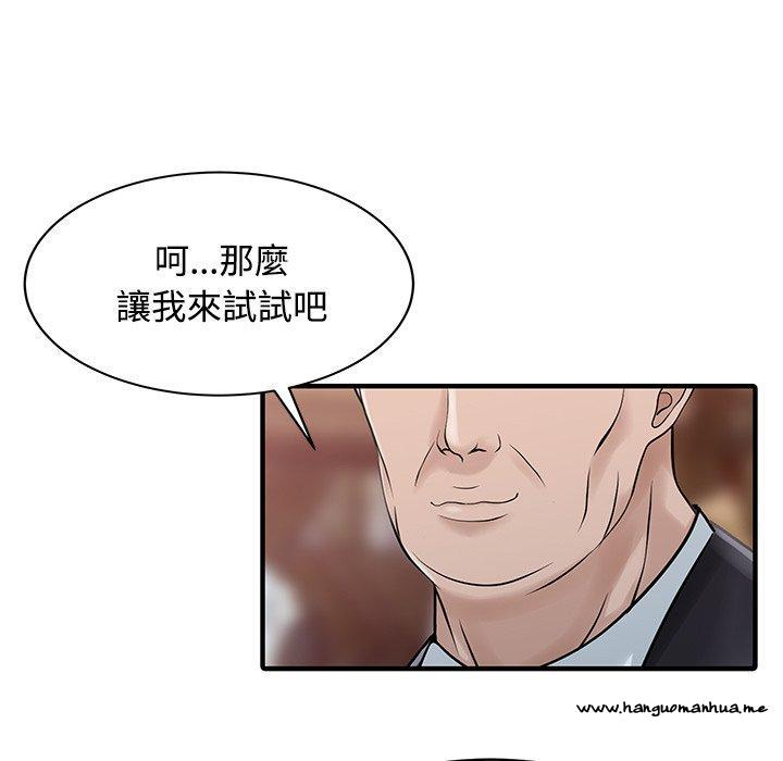 韩国漫画两个老婆韩漫_两个老婆-第20话在线免费阅读-韩国漫画-第79张图片