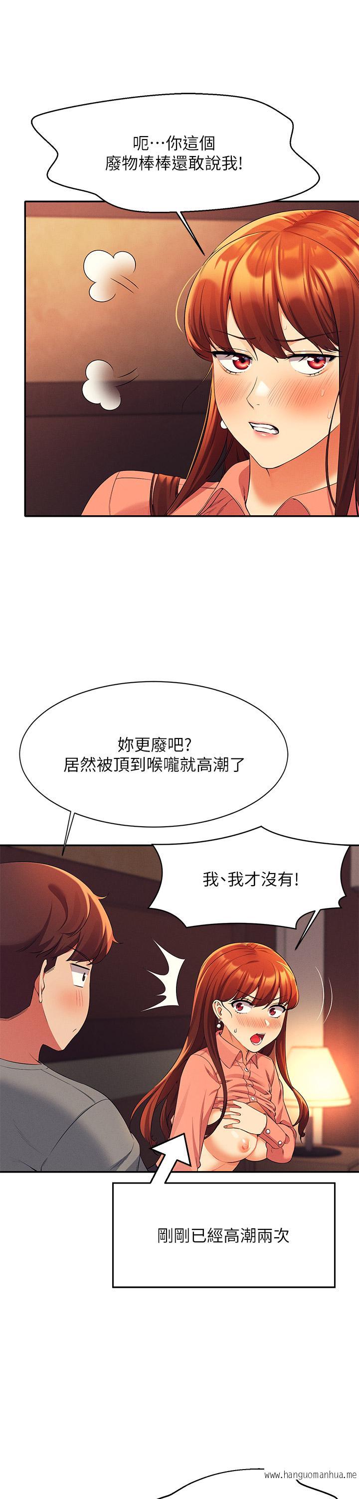 韩国漫画谁说理组没正妹？韩漫_谁说理组没正妹？-第42话-看谁先高潮的火热赌注在线免费阅读-韩国漫画-第13张图片