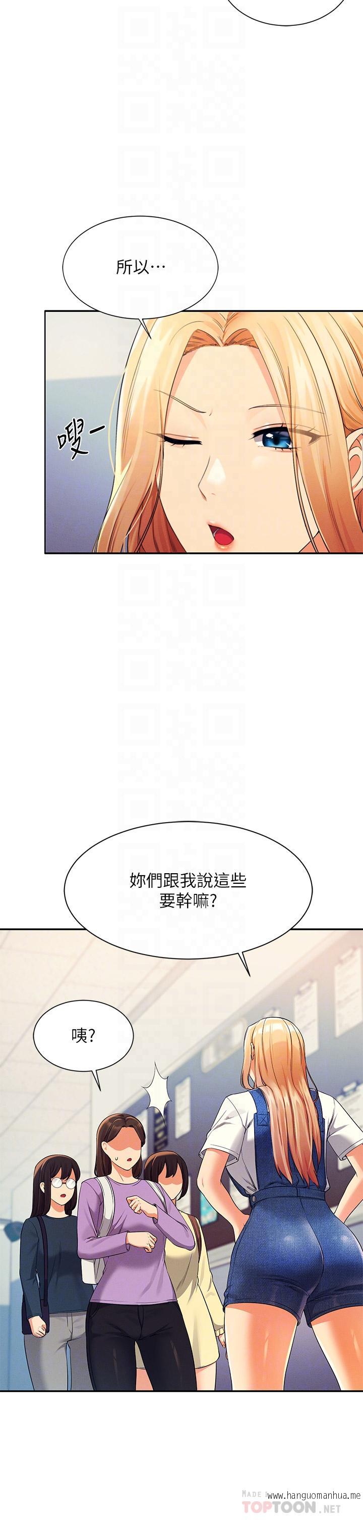 韩国漫画谁说理组没正妹？韩漫_谁说理组没正妹？-第40话-在更衣室做坏事在线免费阅读-韩国漫画-第14张图片