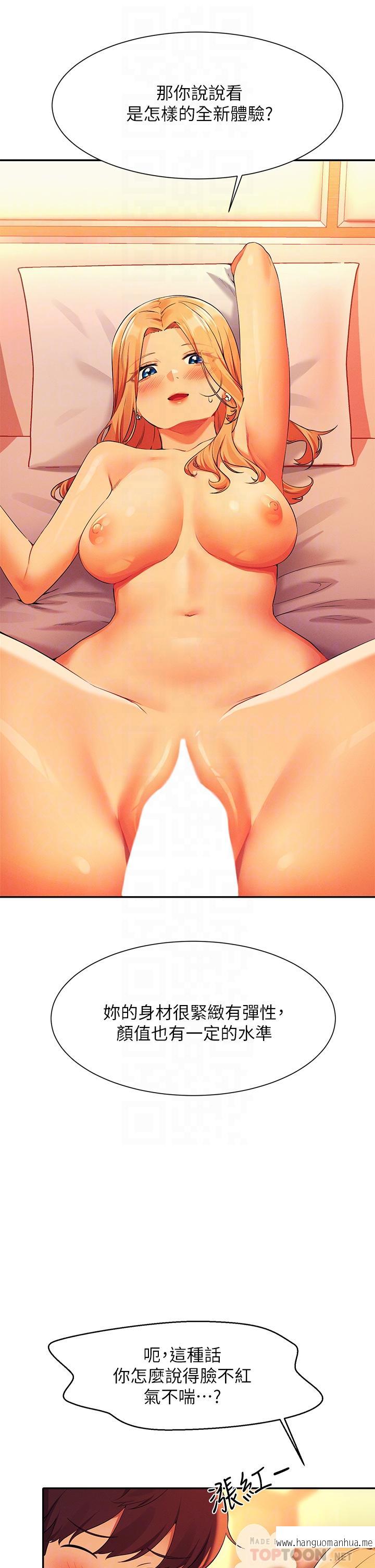 韩国漫画谁说理组没正妹？韩漫_谁说理组没正妹？-第72话-全新的性爱体验在线免费阅读-韩国漫画-第16张图片