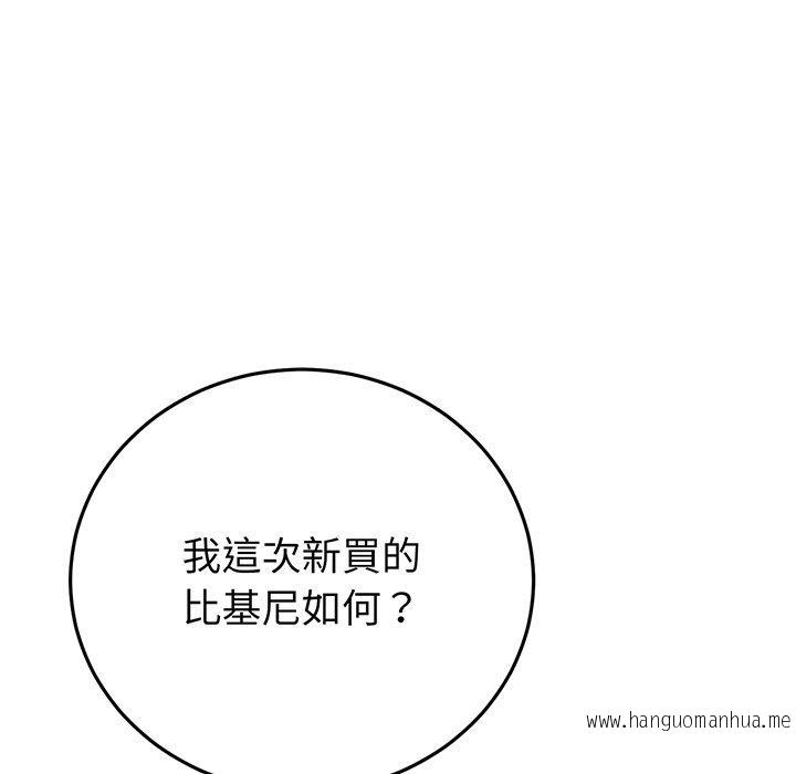 韩国漫画与初恋的危险重逢韩漫_与初恋的危险重逢-第19话在线免费阅读-韩国漫画-第120张图片