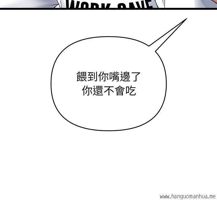 韩国漫画与初恋的危险重逢韩漫_与初恋的危险重逢-第19话在线免费阅读-韩国漫画-第82张图片