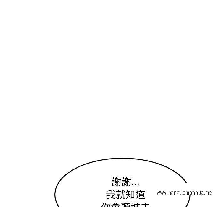 韩国漫画与初恋的危险重逢韩漫_与初恋的危险重逢-第8话在线免费阅读-韩国漫画-第115张图片