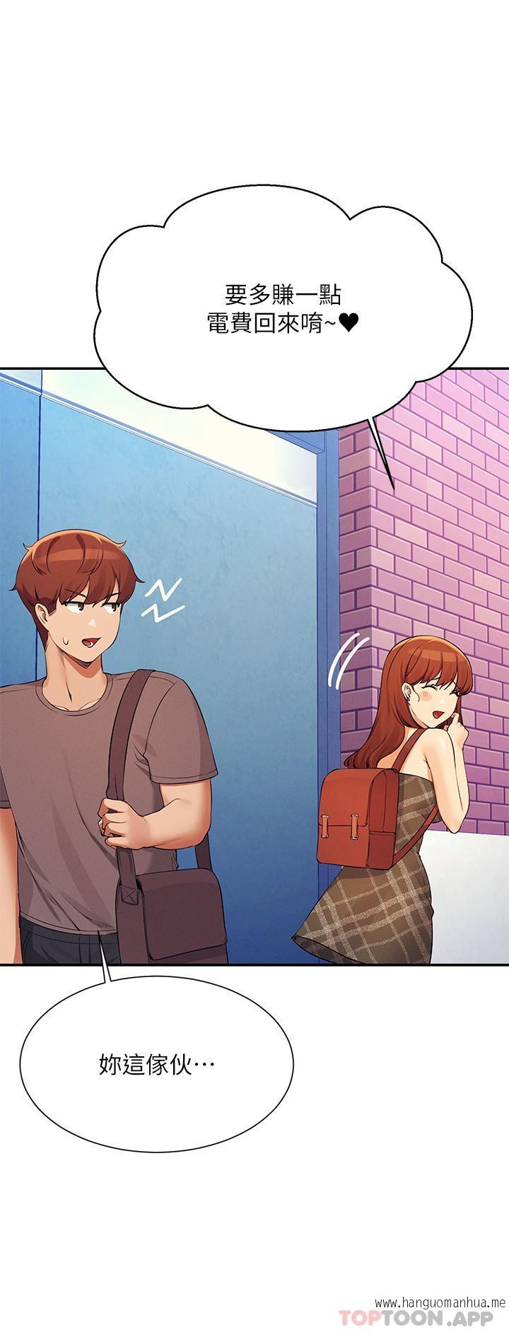 韩国漫画谁说理组没正妹？韩漫_谁说理组没正妹？-第79话-学长，我想做…在线免费阅读-韩国漫画-第9张图片