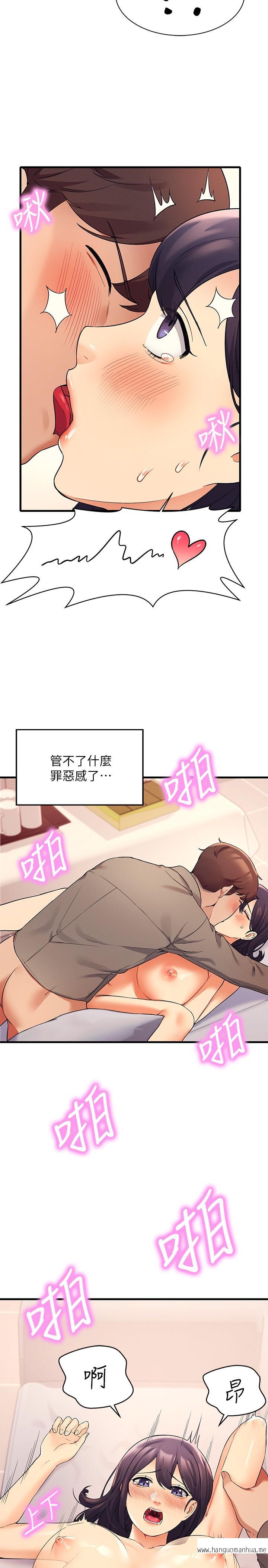 韩国漫画谁说理组没正妹？韩漫_谁说理组没正妹？-第18话-其实人家是第一次在线免费阅读-韩国漫画-第29张图片